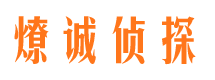 青河找人公司